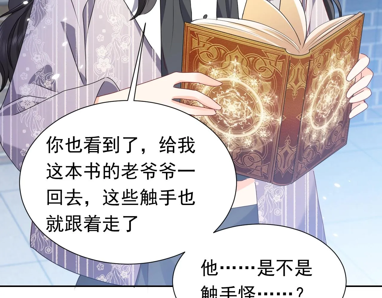 第59话 并肩作战（加更！！） 第74页