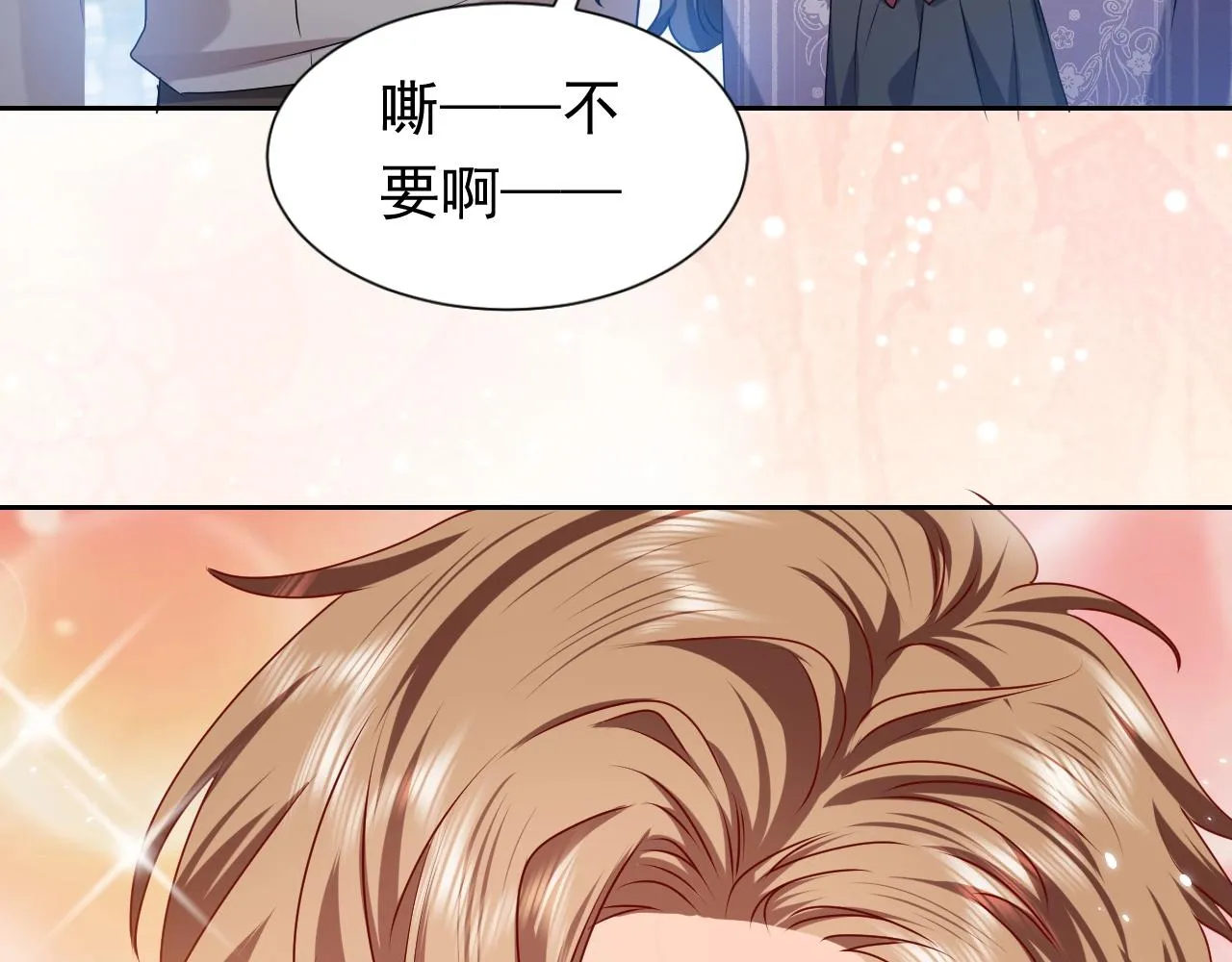 第59话 并肩作战（加更！！） 第78页