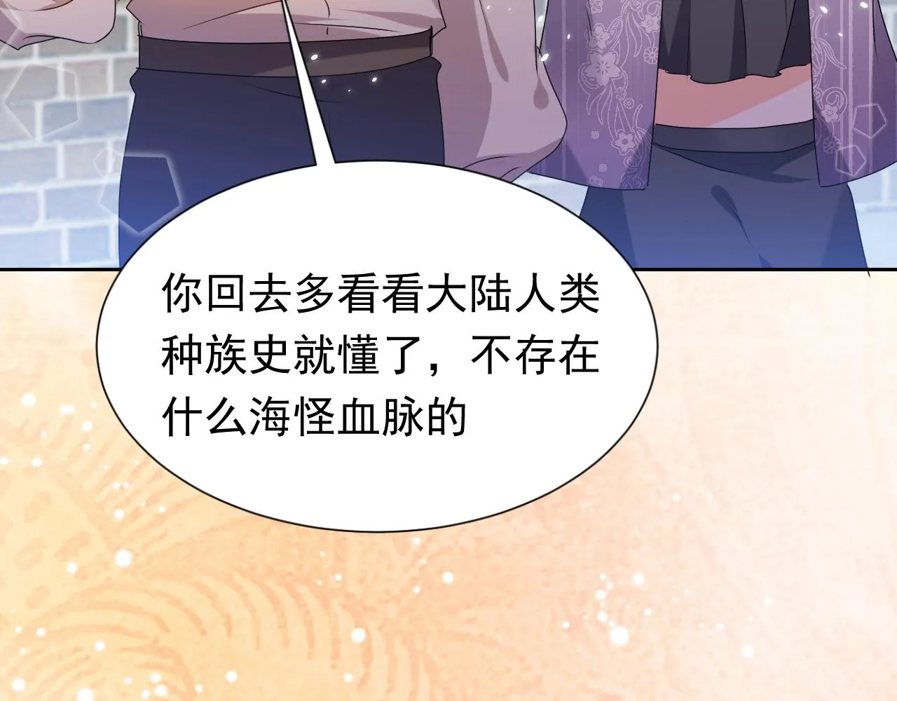 第59话 并肩作战（加更！！） 第82页