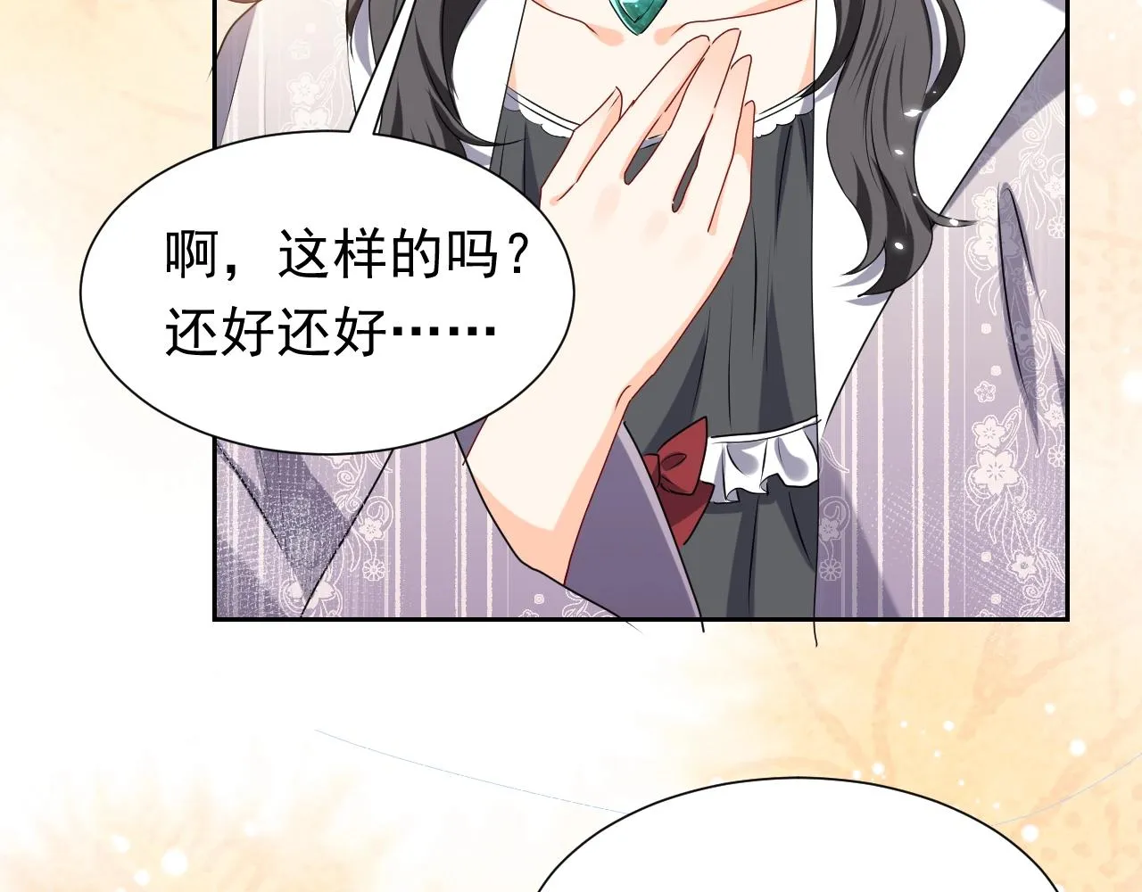 第59话 并肩作战（加更！！） 第84页