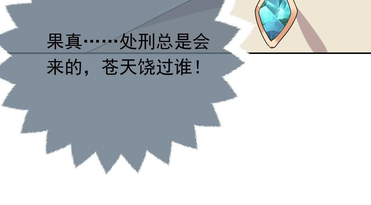 第59话 并肩作战（加更！！） 第88页