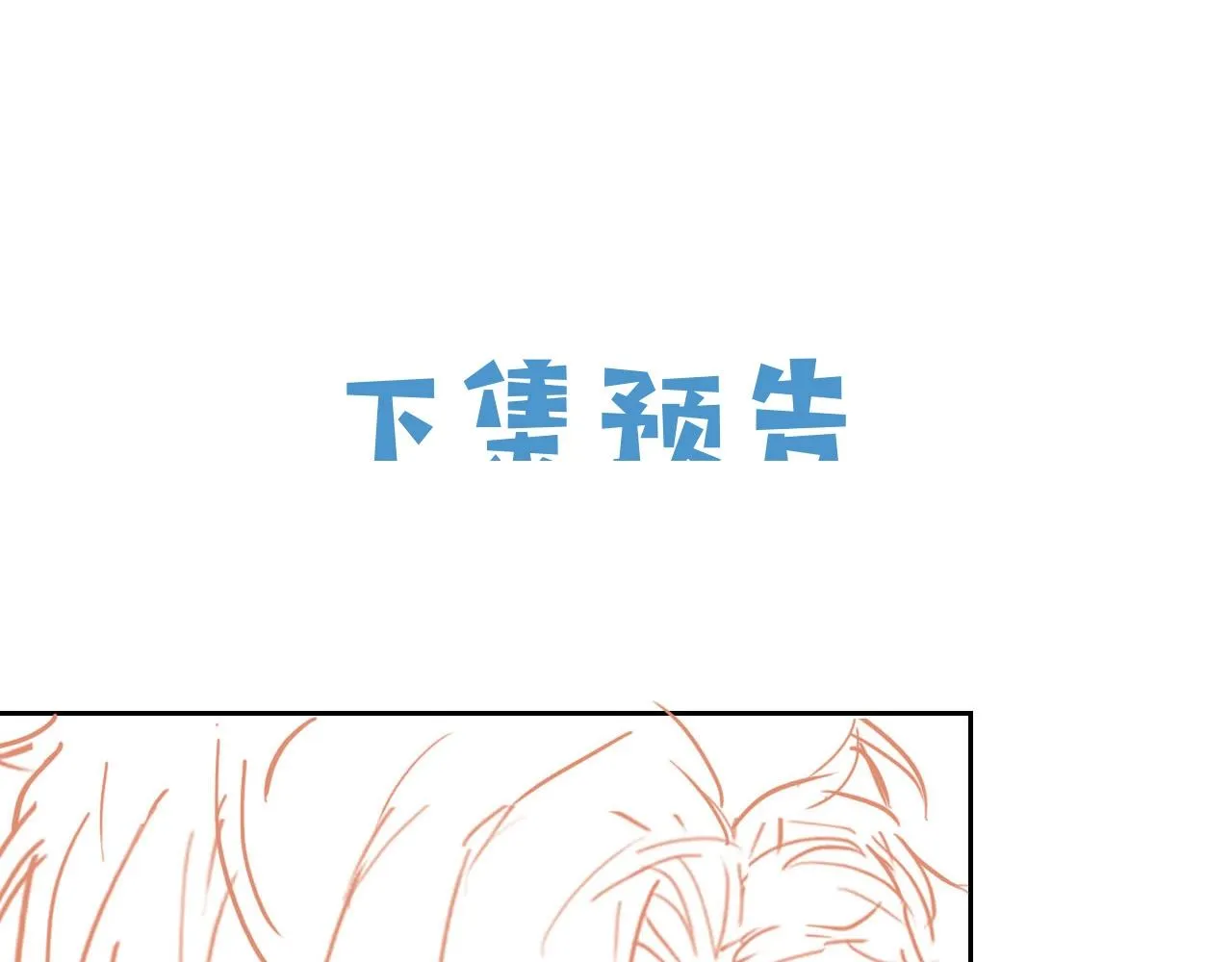 第59话 并肩作战（加更！！） 第89页
