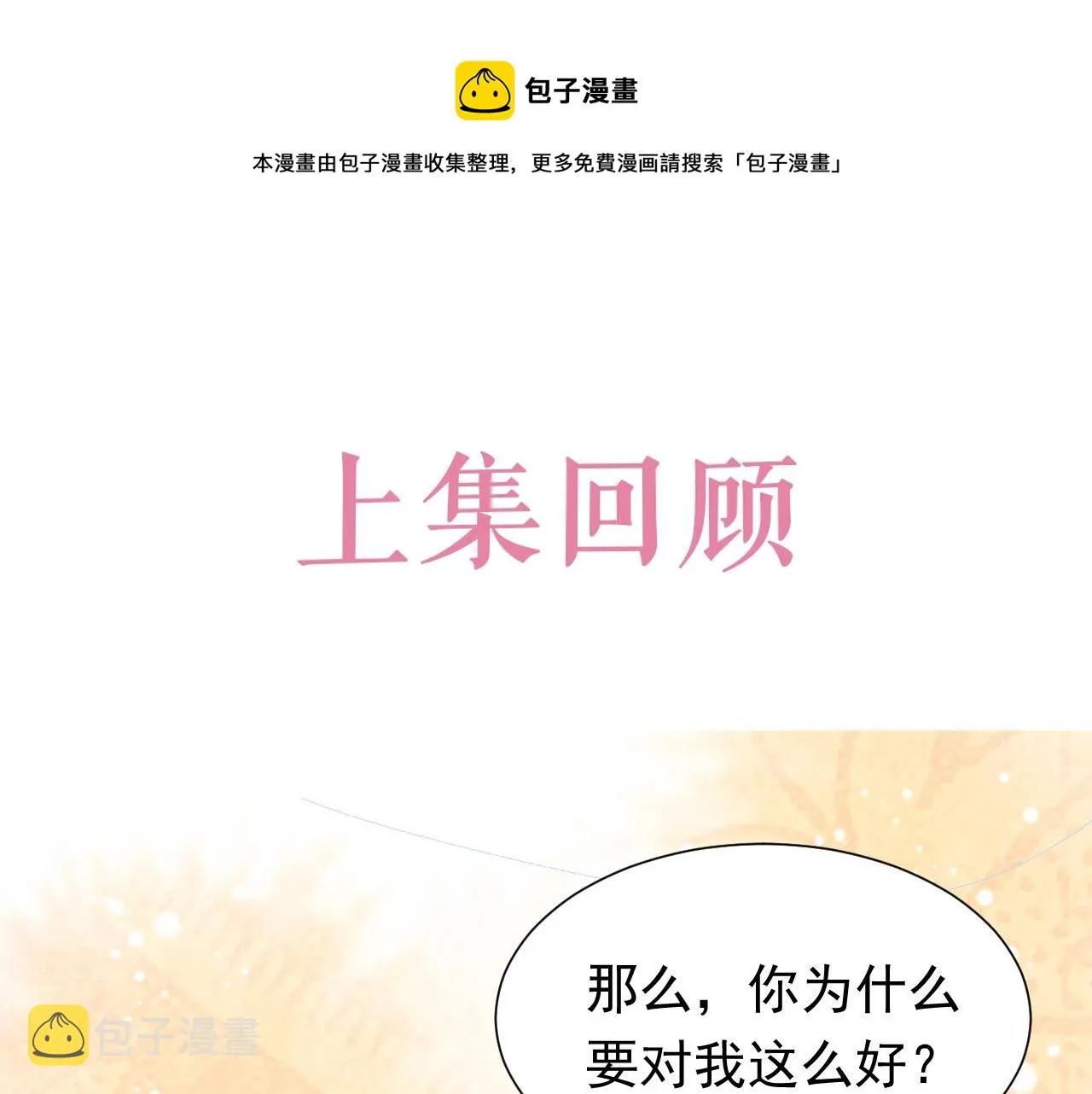 第60话 平等的关系 第1页