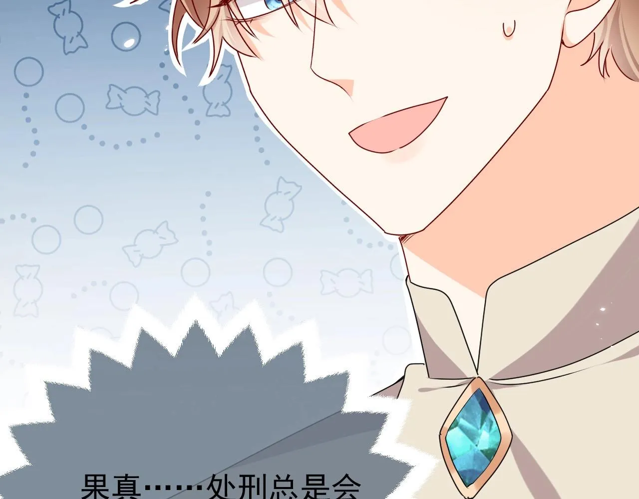第60话 平等的关系 第4页