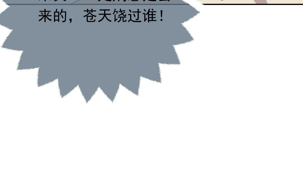 第60话 平等的关系 第5页
