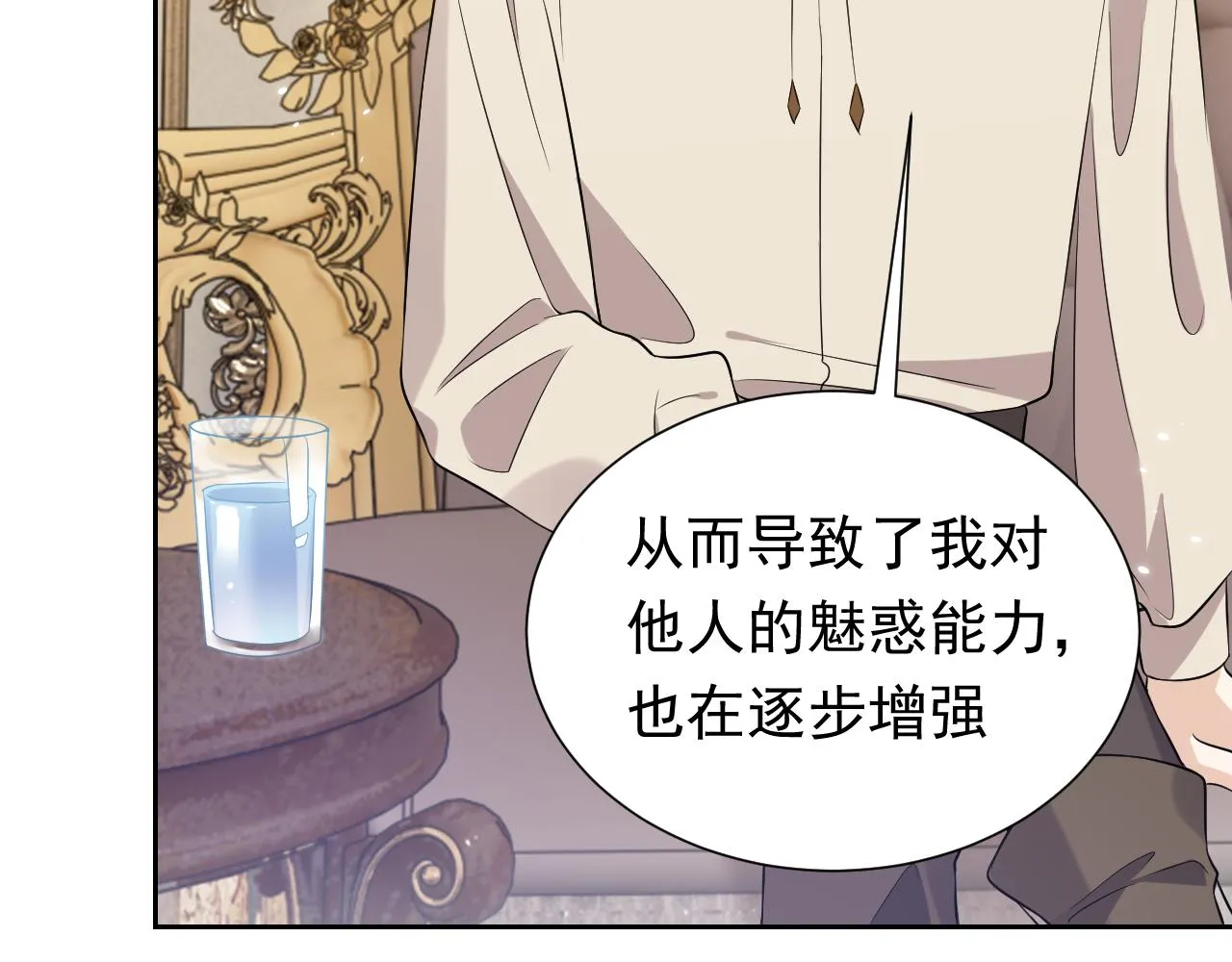 第60话 平等的关系 第15页