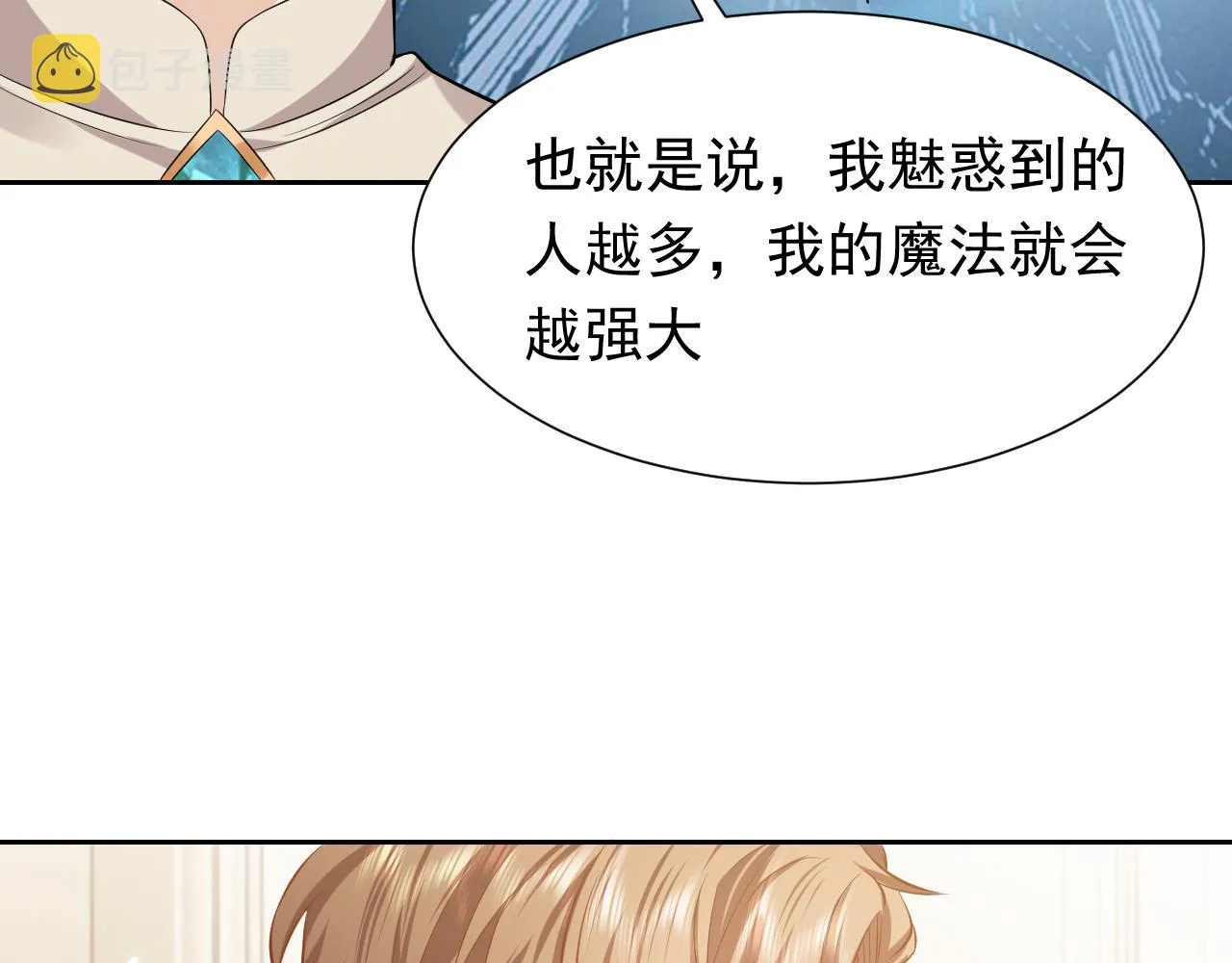 第60话 平等的关系 第18页