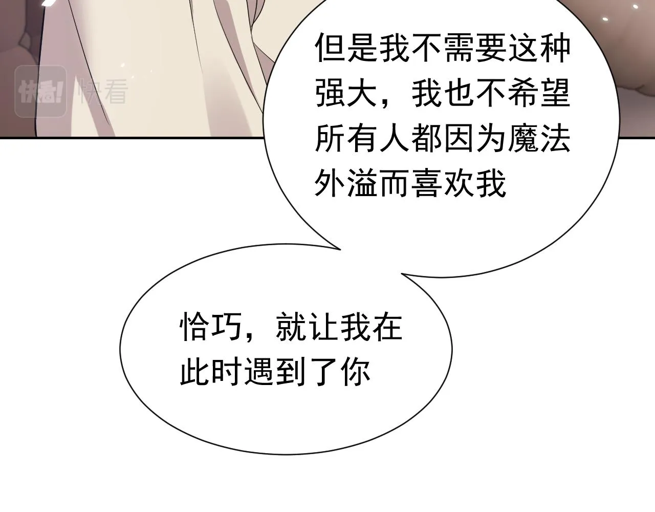 第60话 平等的关系 第20页