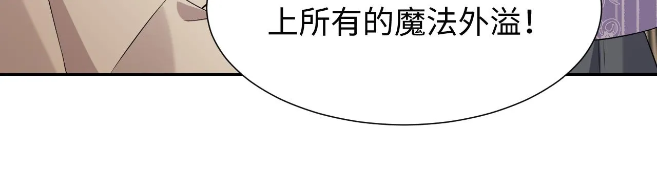 第60话 平等的关系 第23页