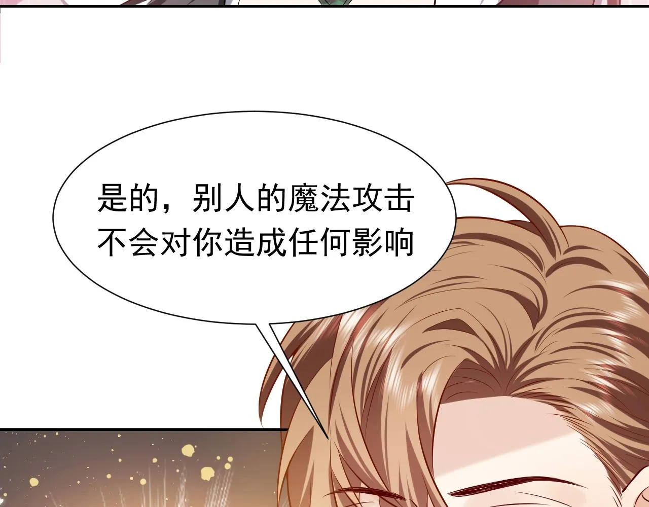 第60话 平等的关系 第26页