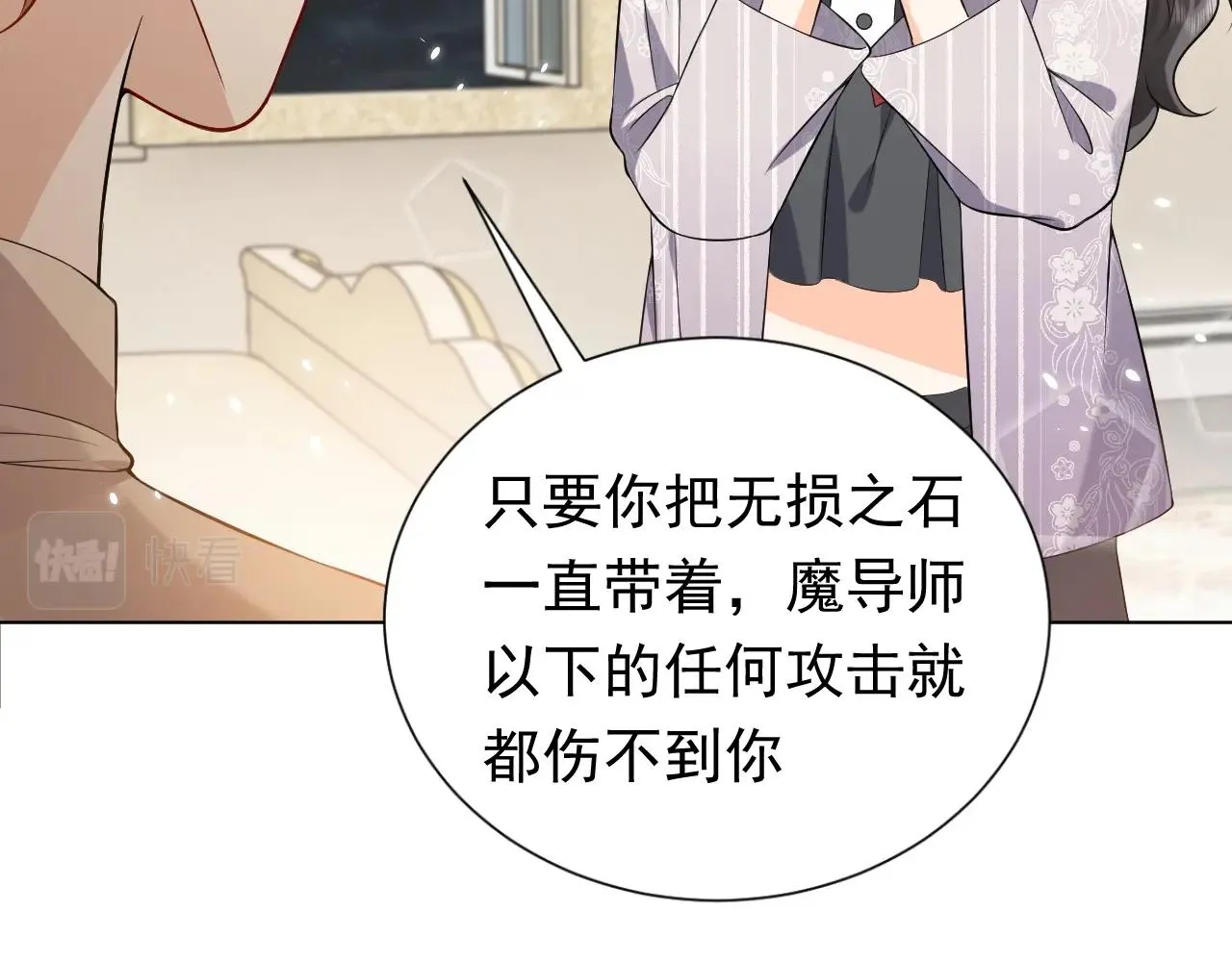 第60话 平等的关系 第34页