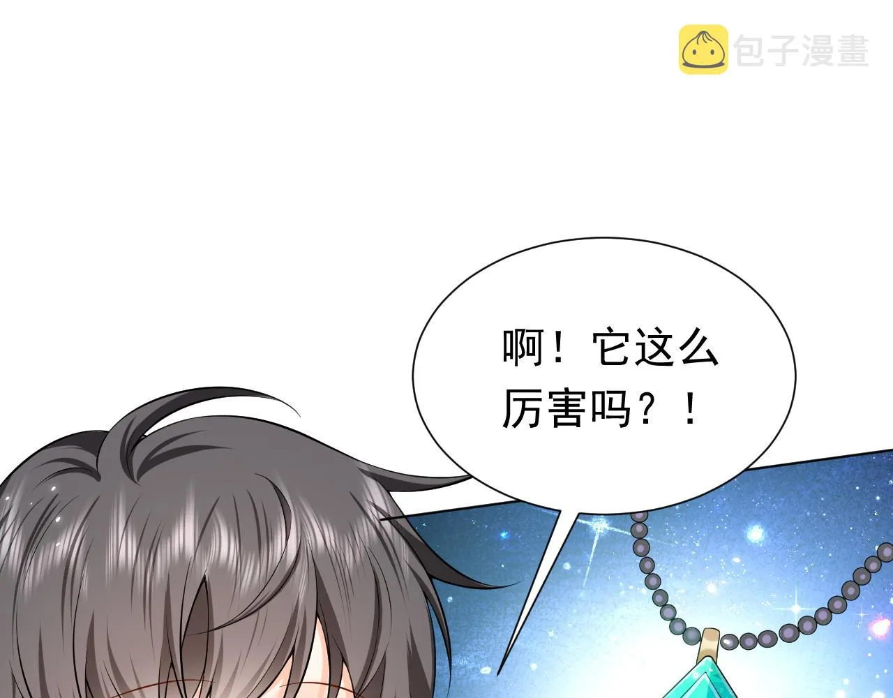 第60话 平等的关系 第36页