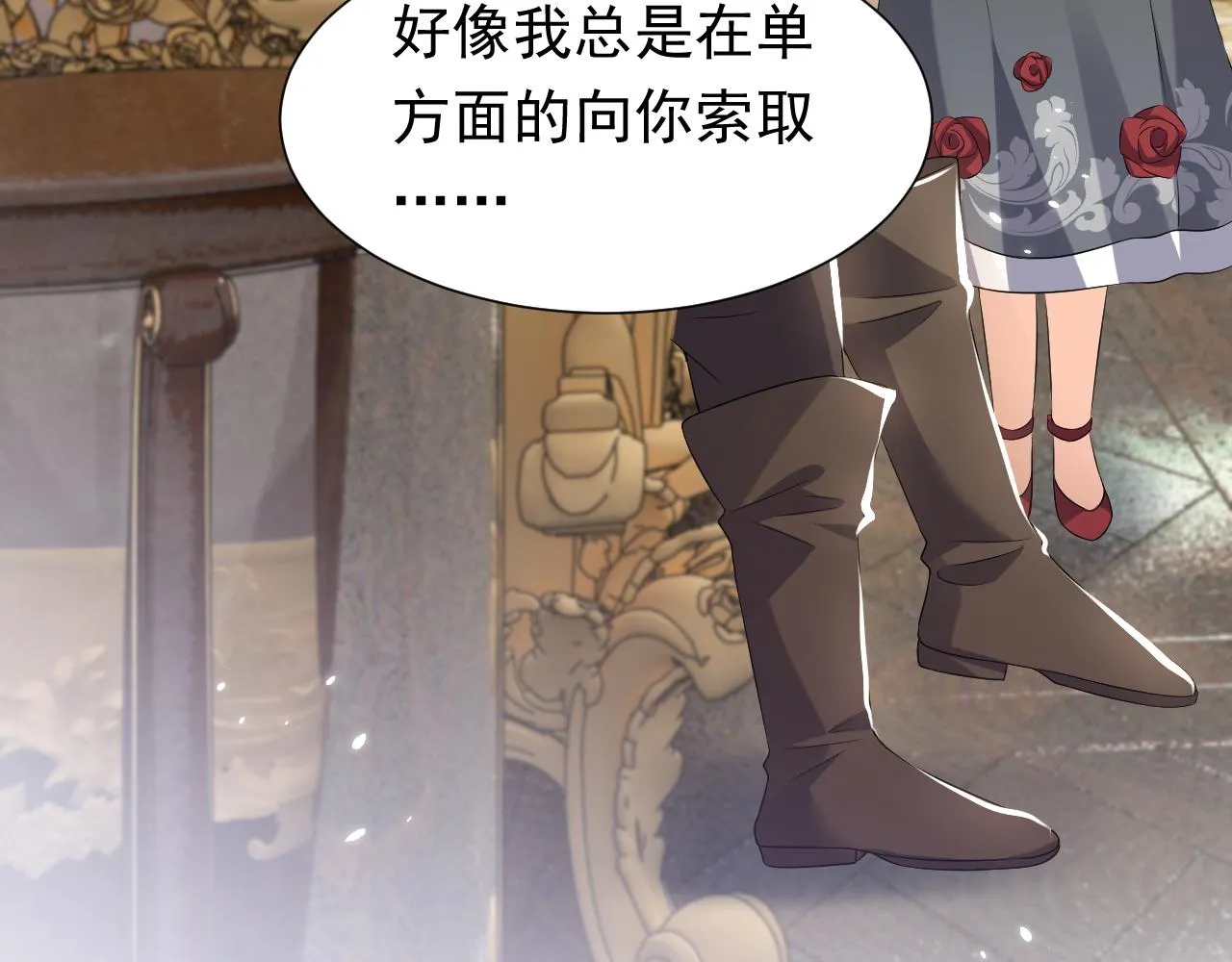 第60话 平等的关系 第43页