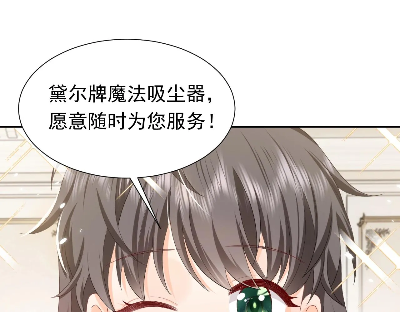 第60话 平等的关系 第49页