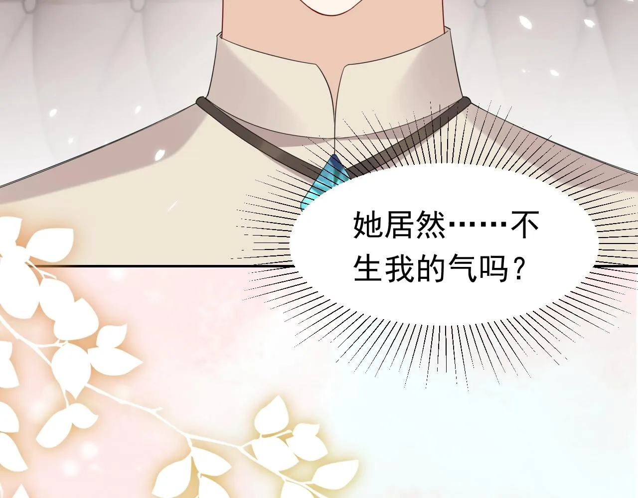 第60话 平等的关系 第52页