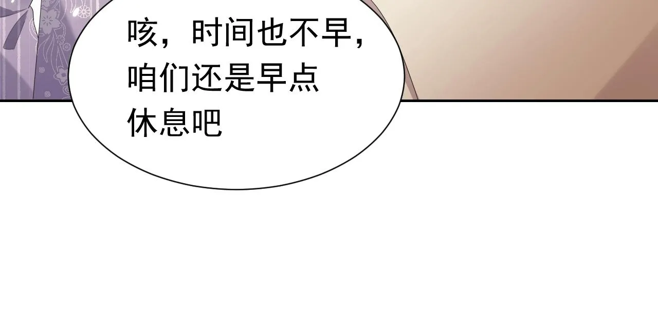 第60话 平等的关系 第58页