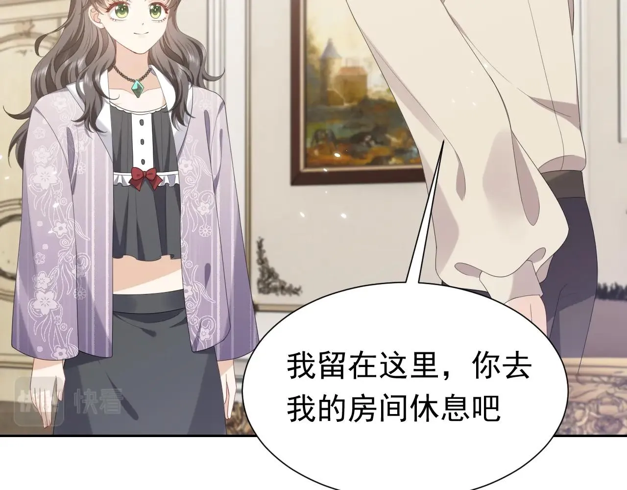 第60话 平等的关系 第60页