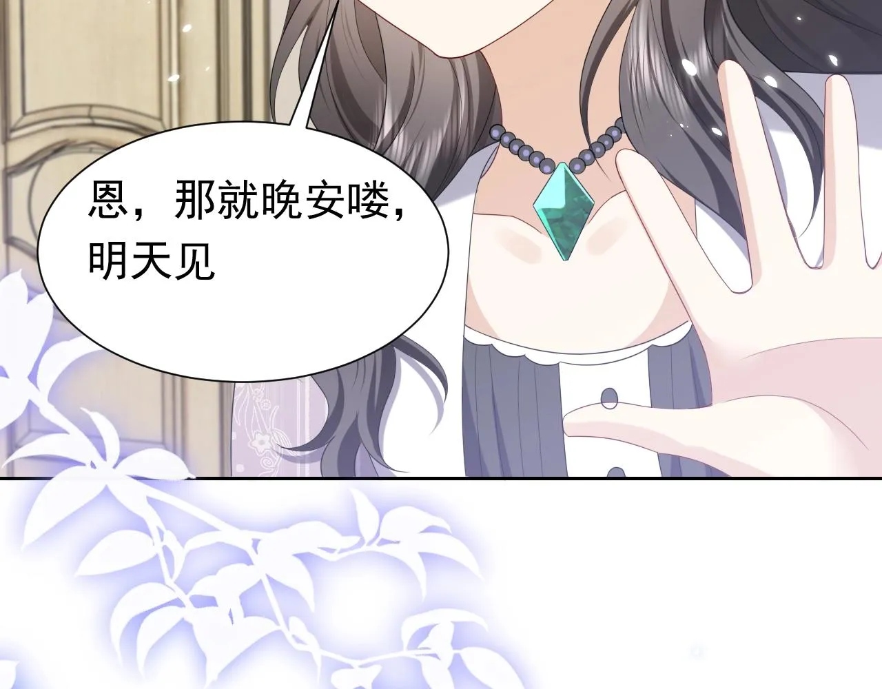 第60话 平等的关系 第62页