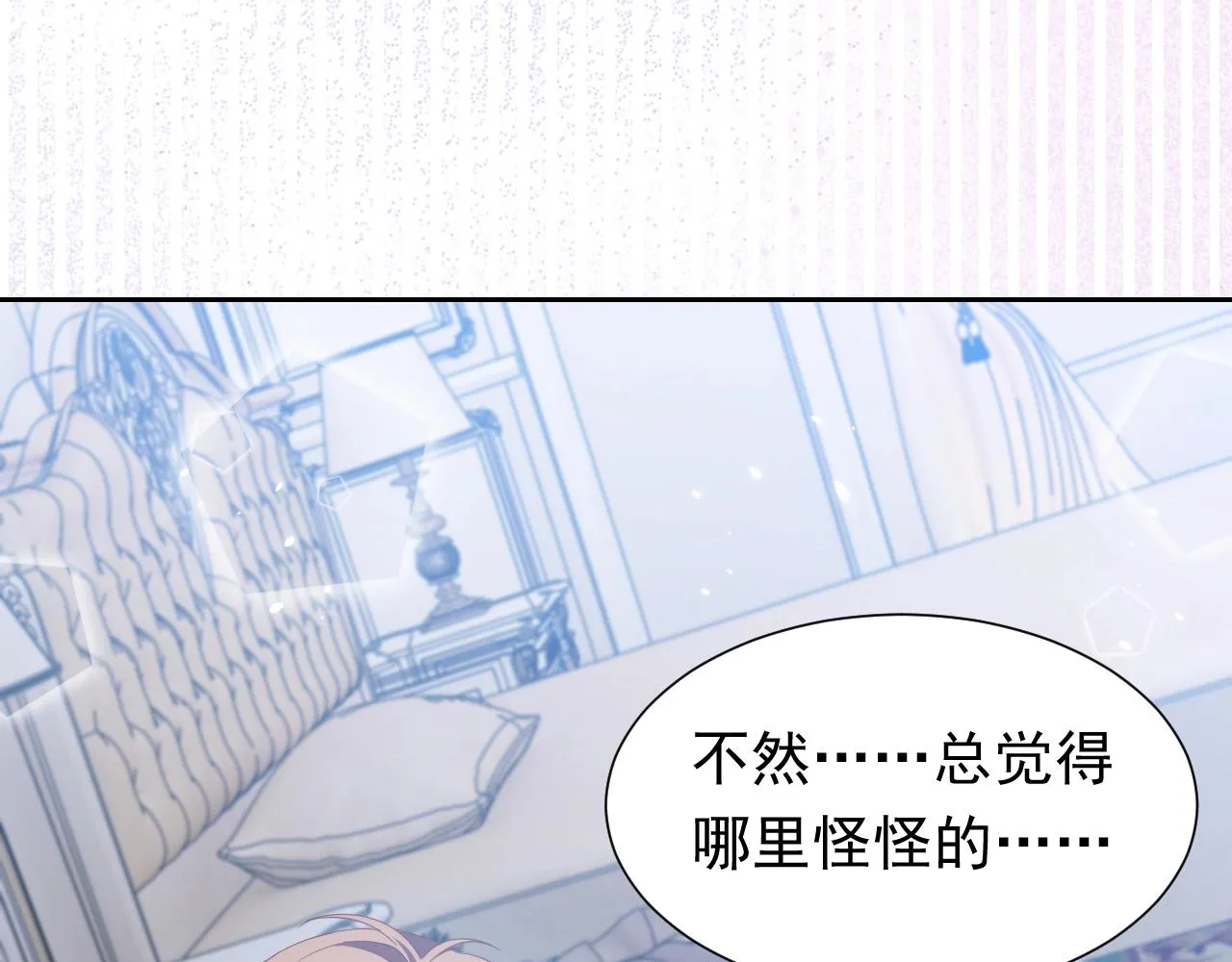 第60话 平等的关系 第75页