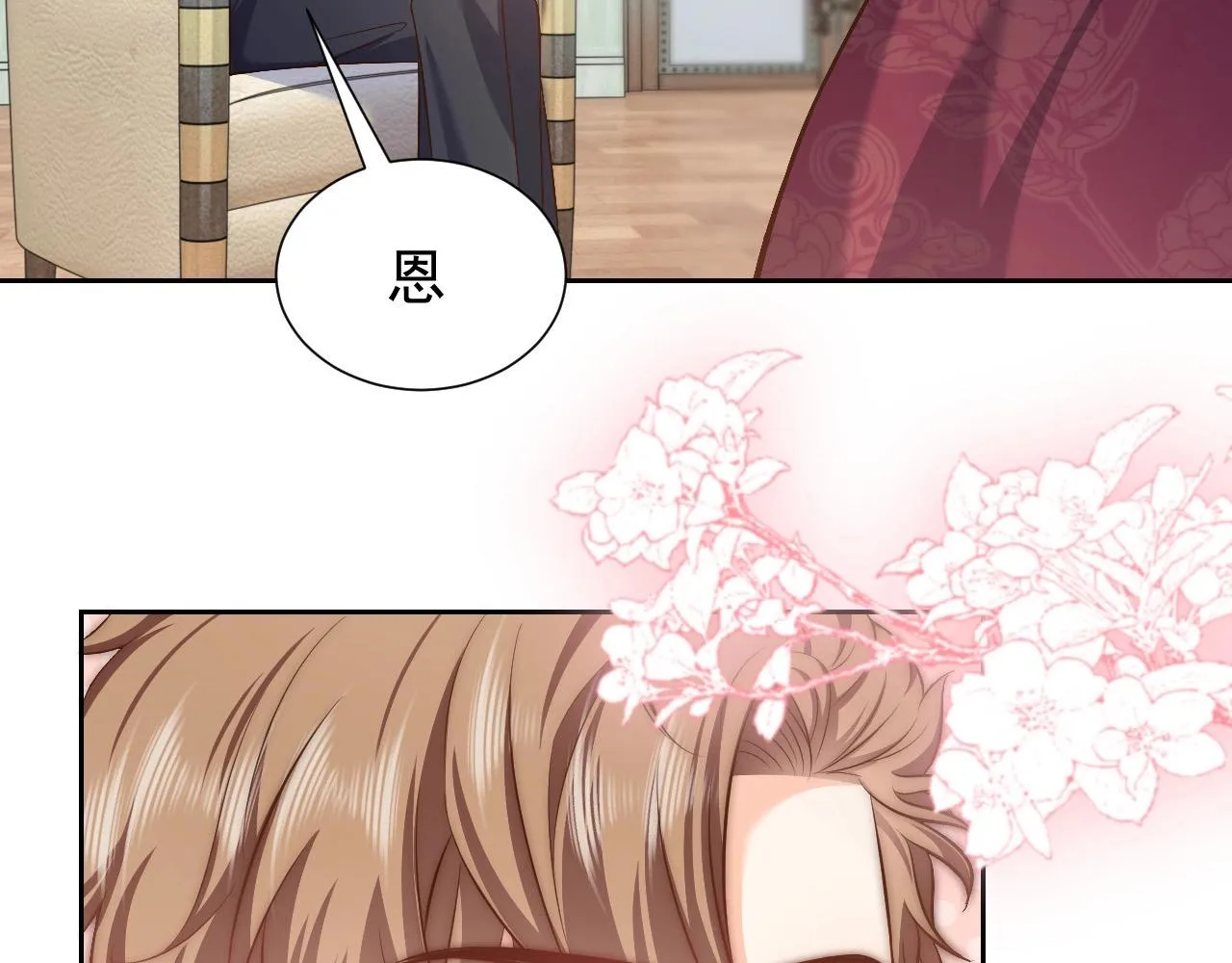 第60话 平等的关系 第80页