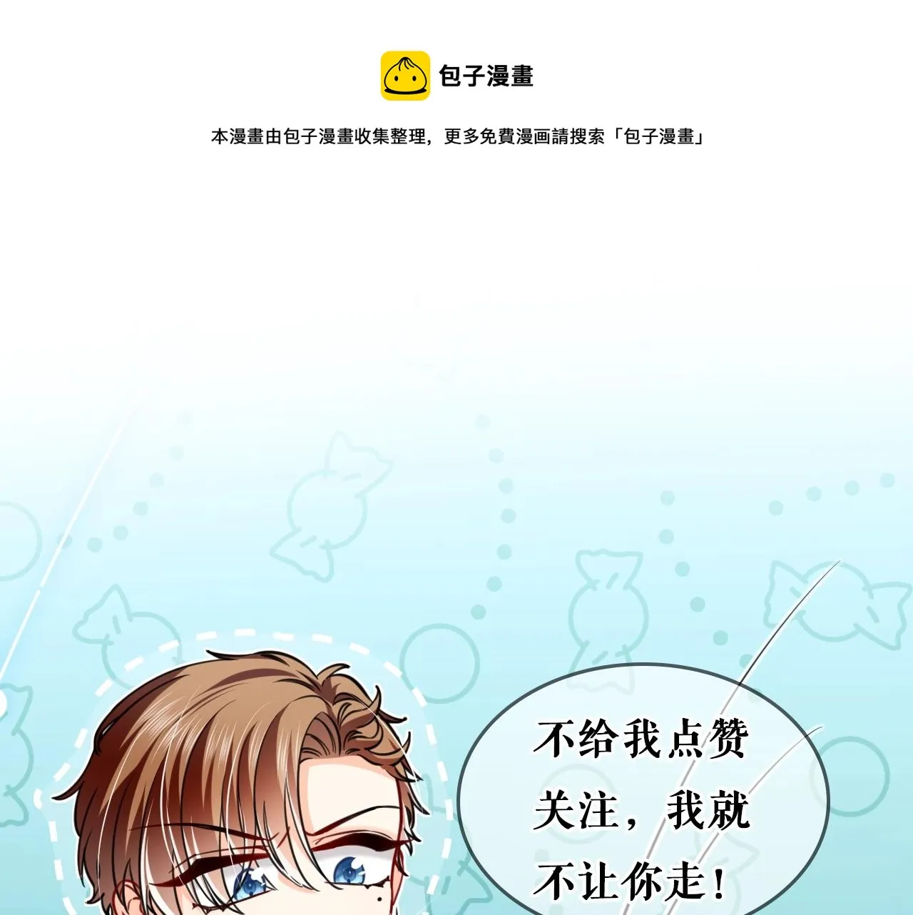 第60话 平等的关系 第83页