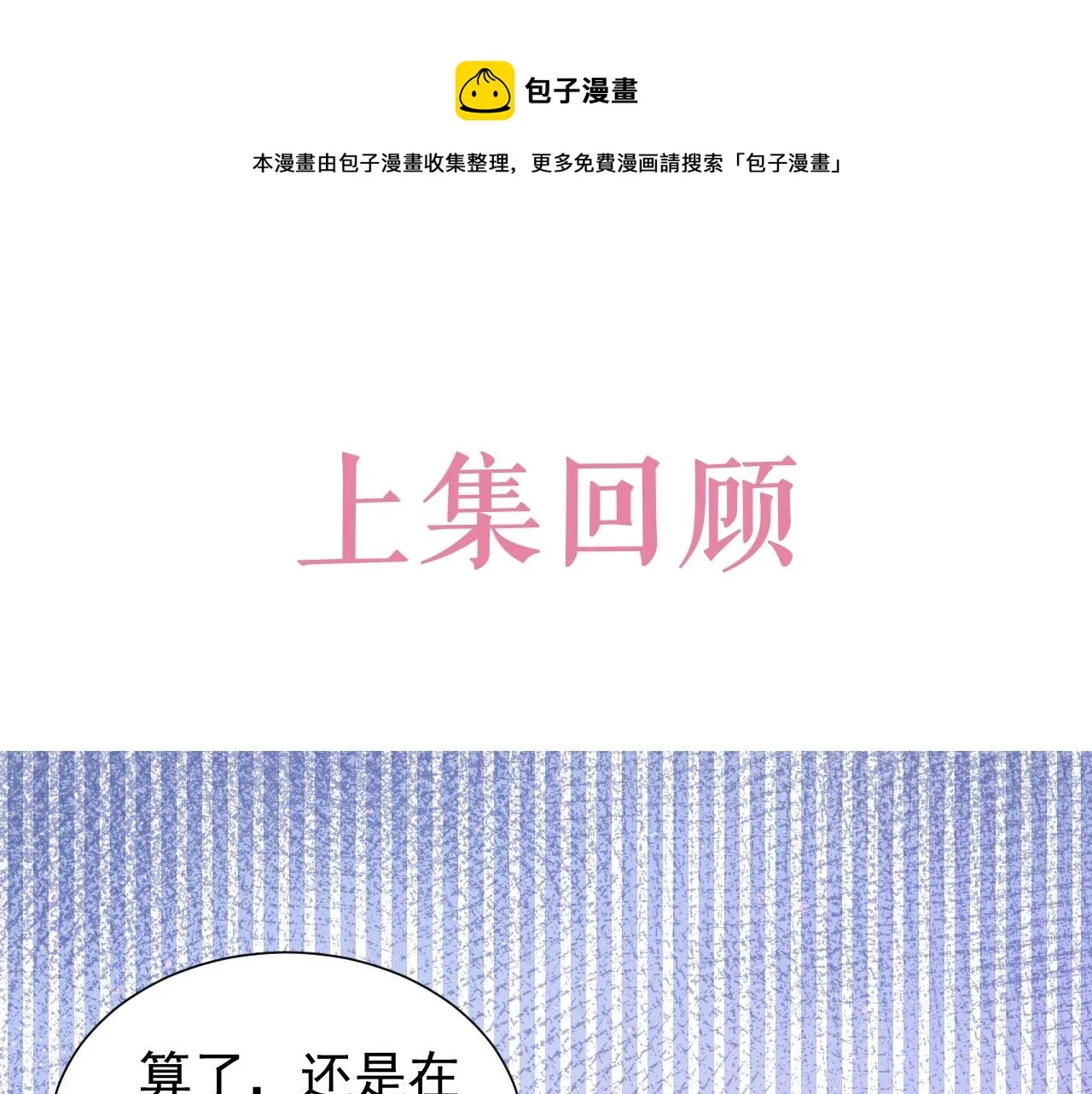 第61话 他脸红啦 第1页