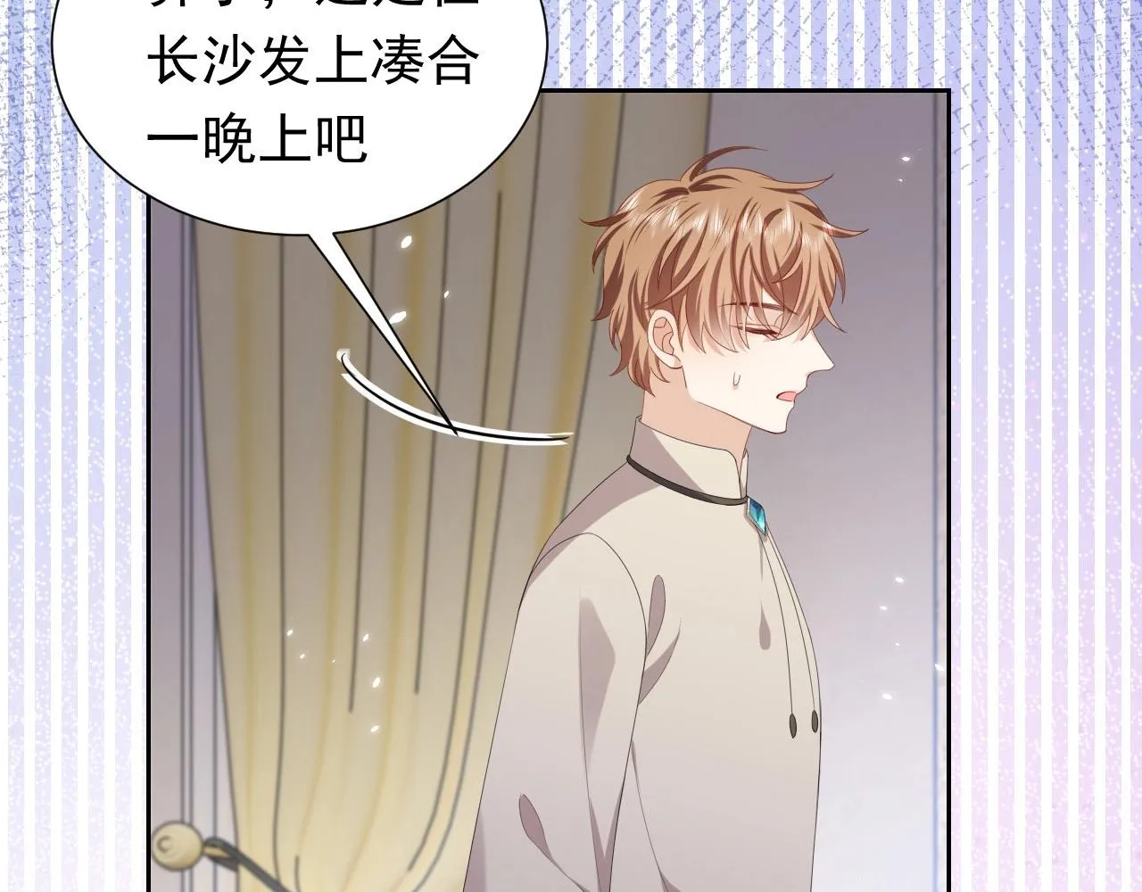 第61话 他脸红啦 第2页
