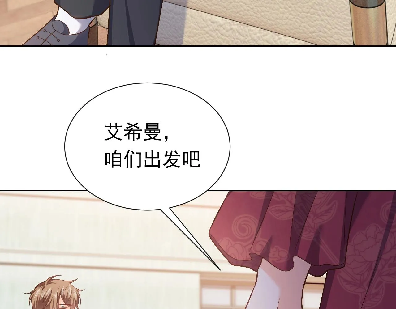 第61话 他脸红啦 第13页