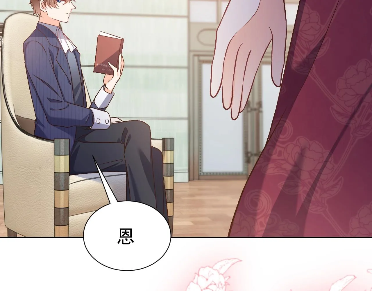 第61话 他脸红啦 第14页