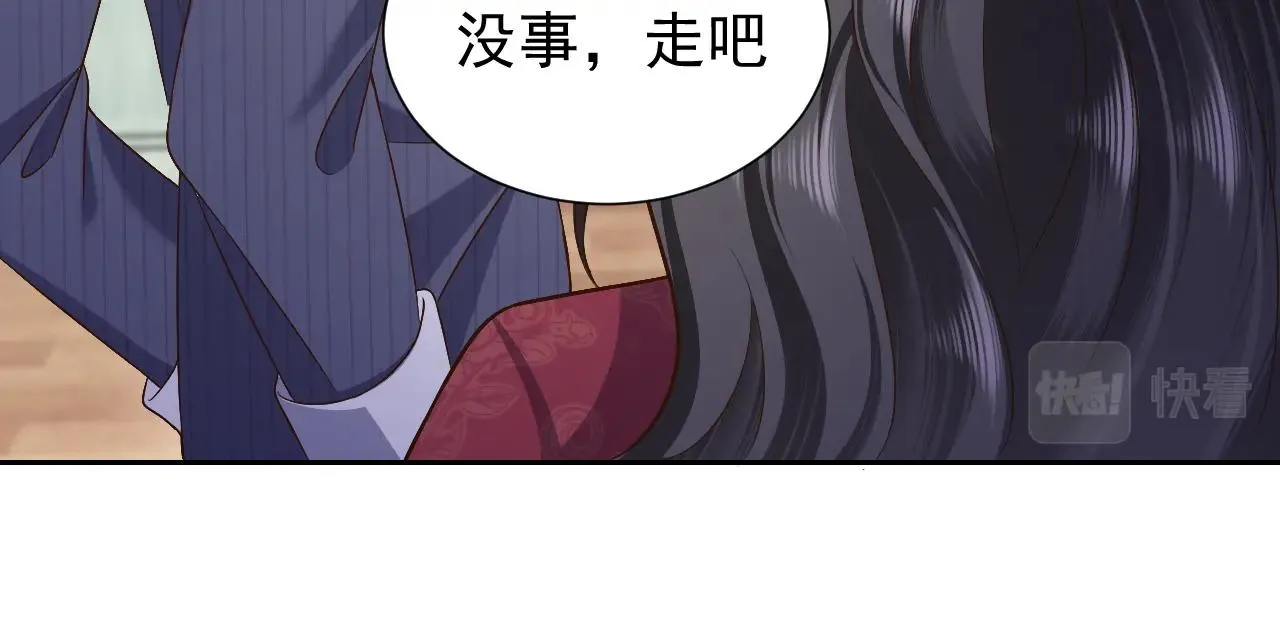 第61话 他脸红啦 第21页