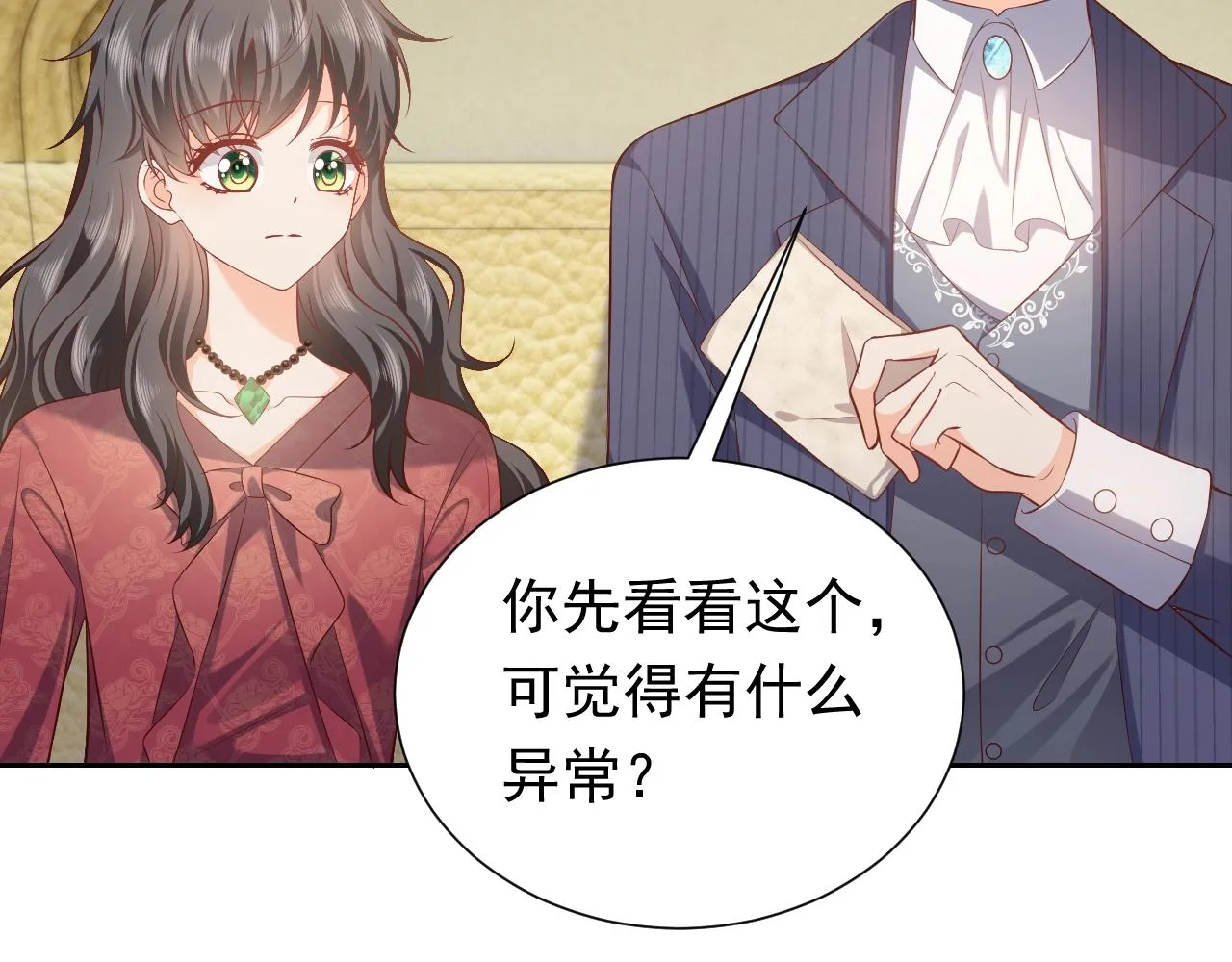 第61话 他脸红啦 第26页
