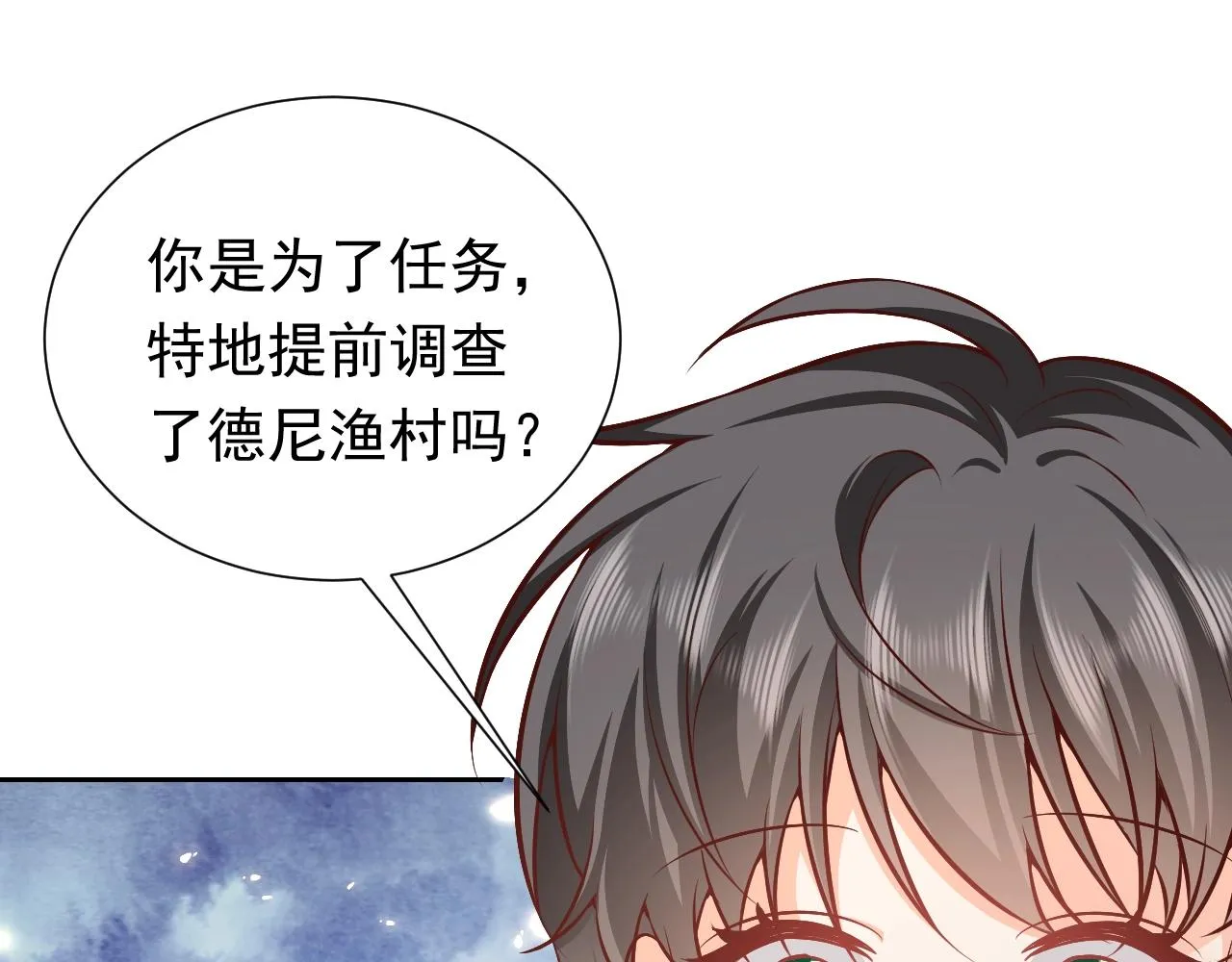 第61话 他脸红啦 第27页