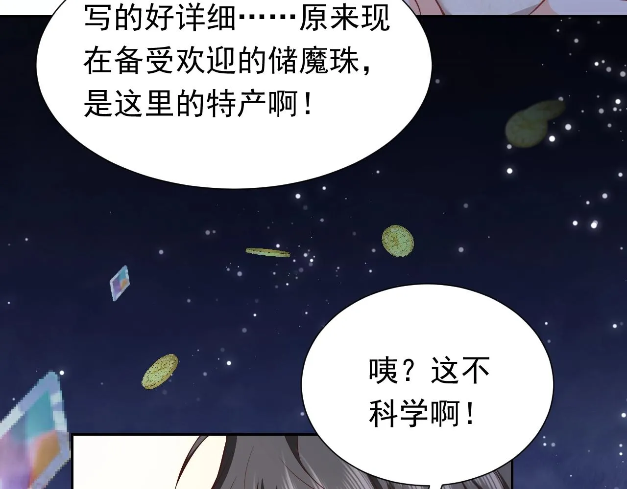 第61话 他脸红啦 第29页
