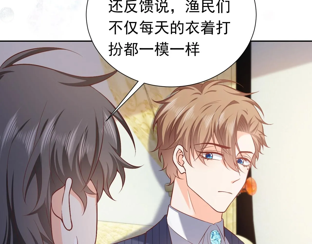 第61话 他脸红啦 第32页