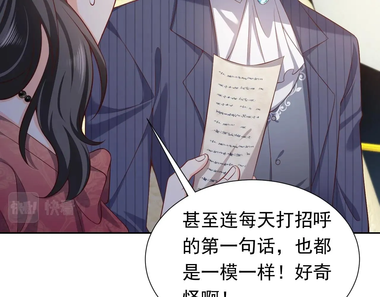 第61话 他脸红啦 第33页