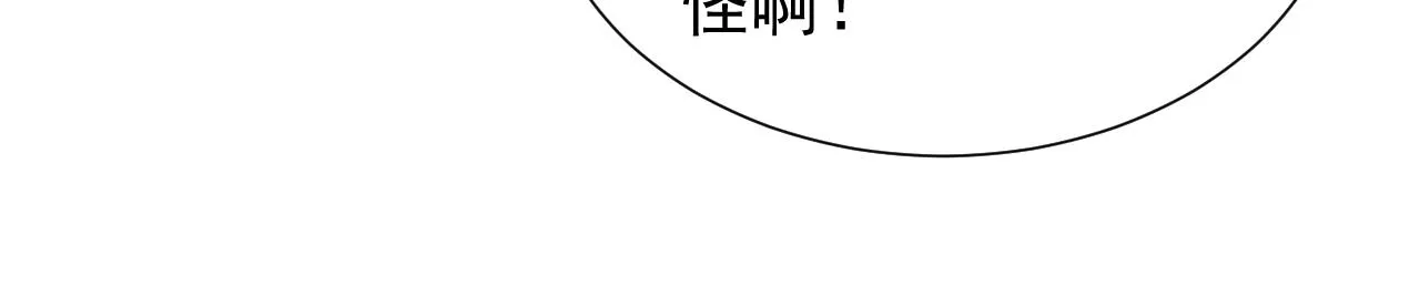 第61话 他脸红啦 第34页