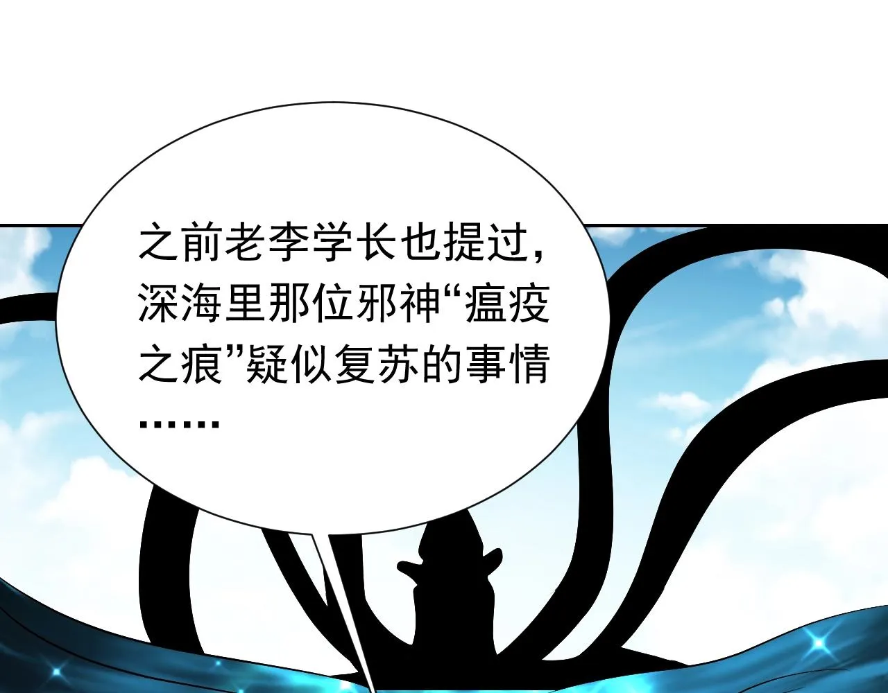 第61话 他脸红啦 第35页