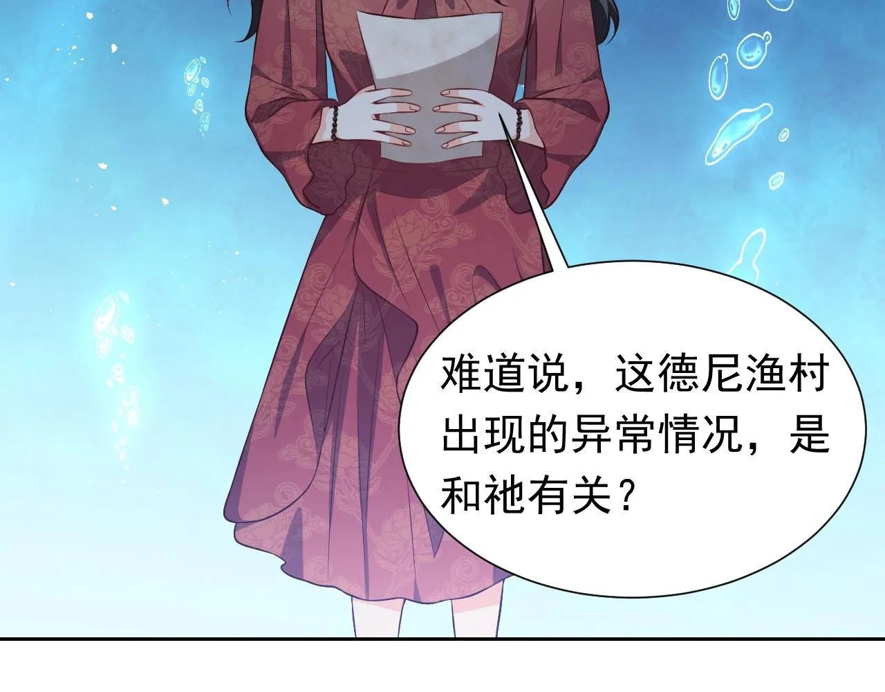 第61话 他脸红啦 第37页