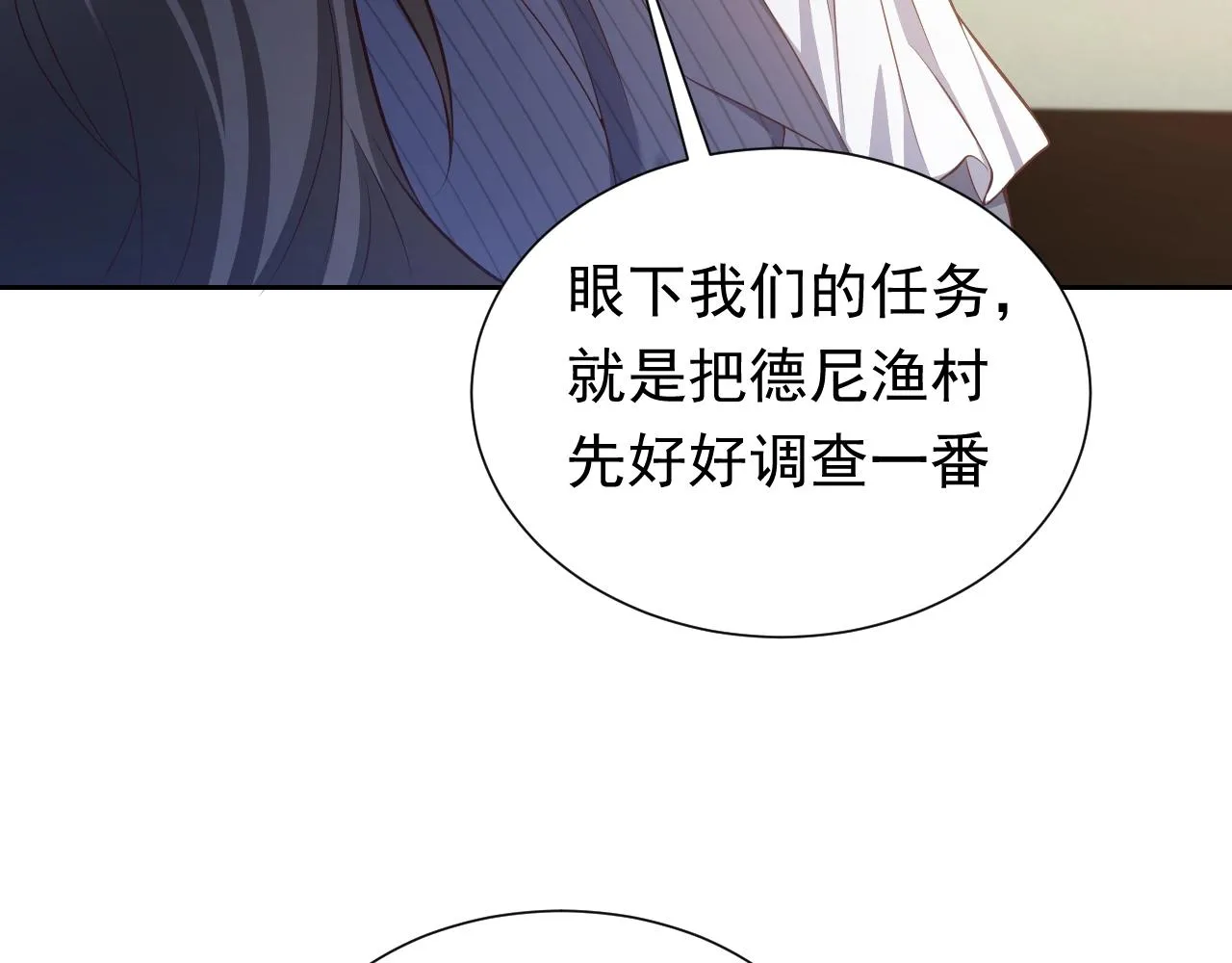 第61话 他脸红啦 第42页