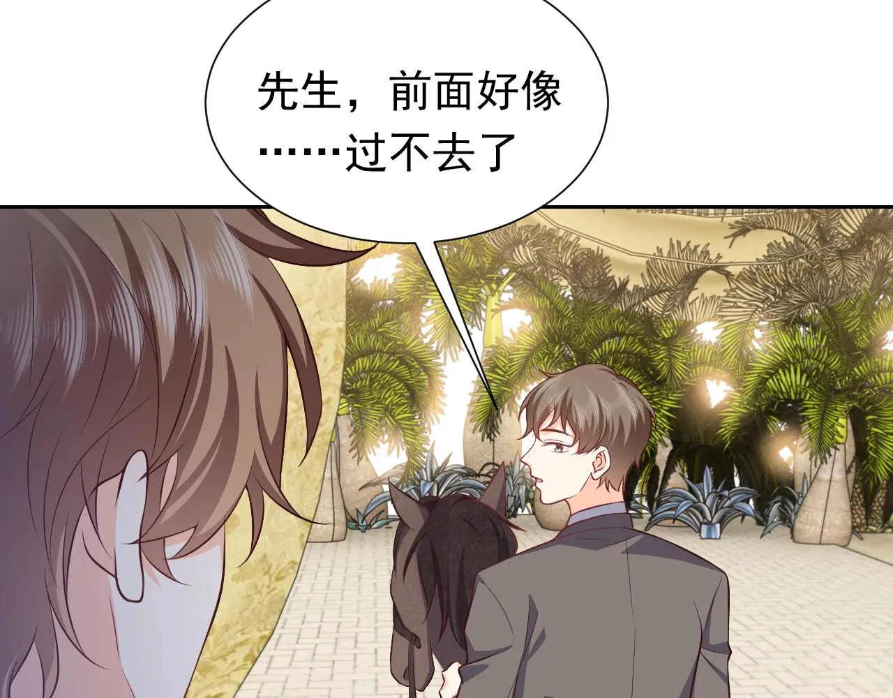 第61话 他脸红啦 第43页
