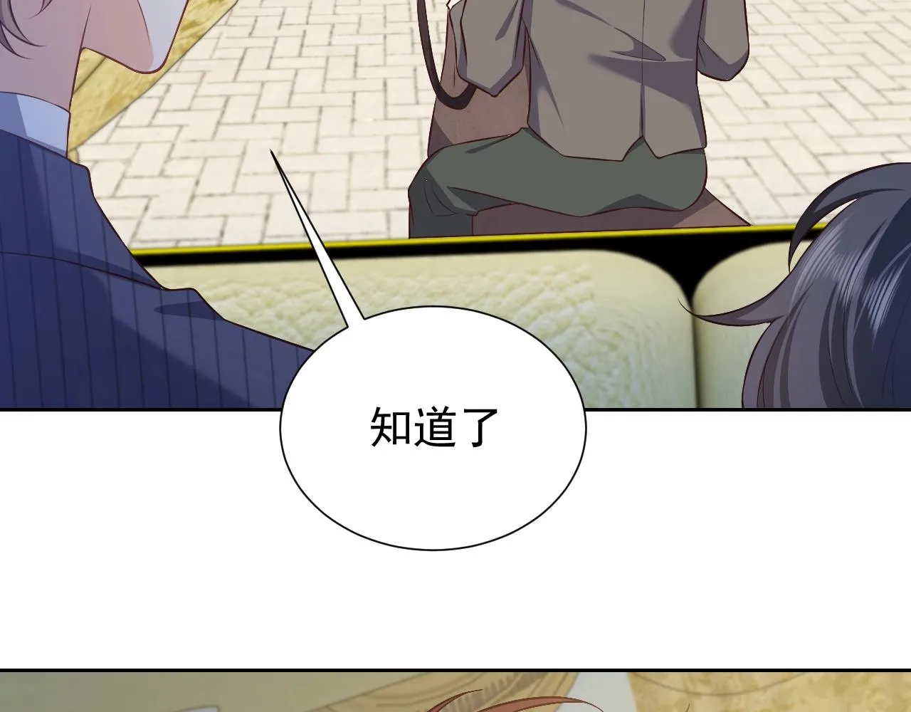 第61话 他脸红啦 第44页