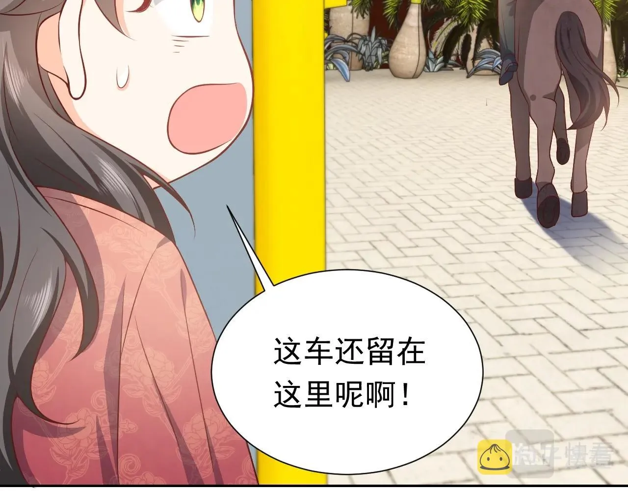 第61话 他脸红啦 第48页