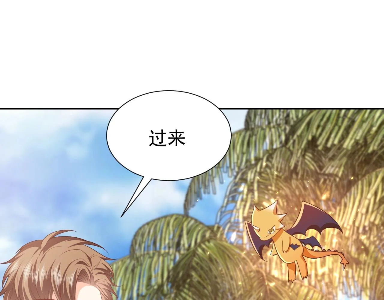 第61话 他脸红啦 第49页