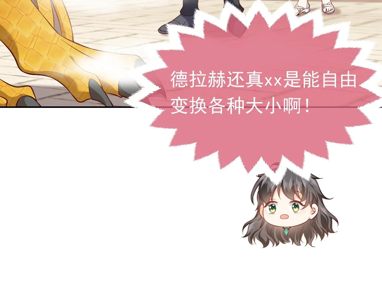 第61话 他脸红啦 第57页