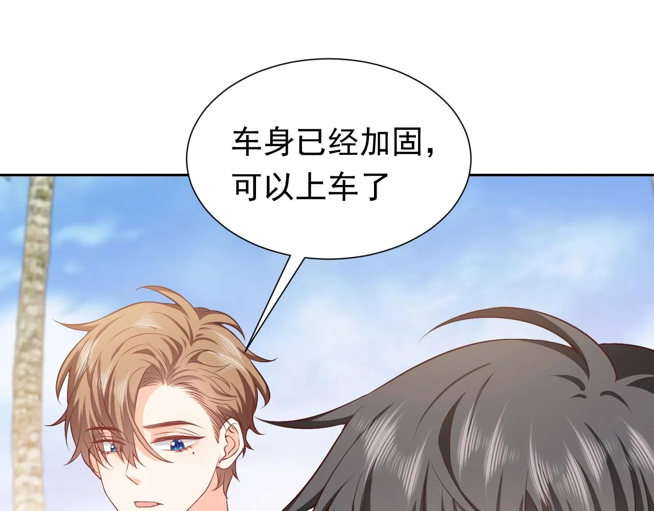 第61话 他脸红啦 第61页