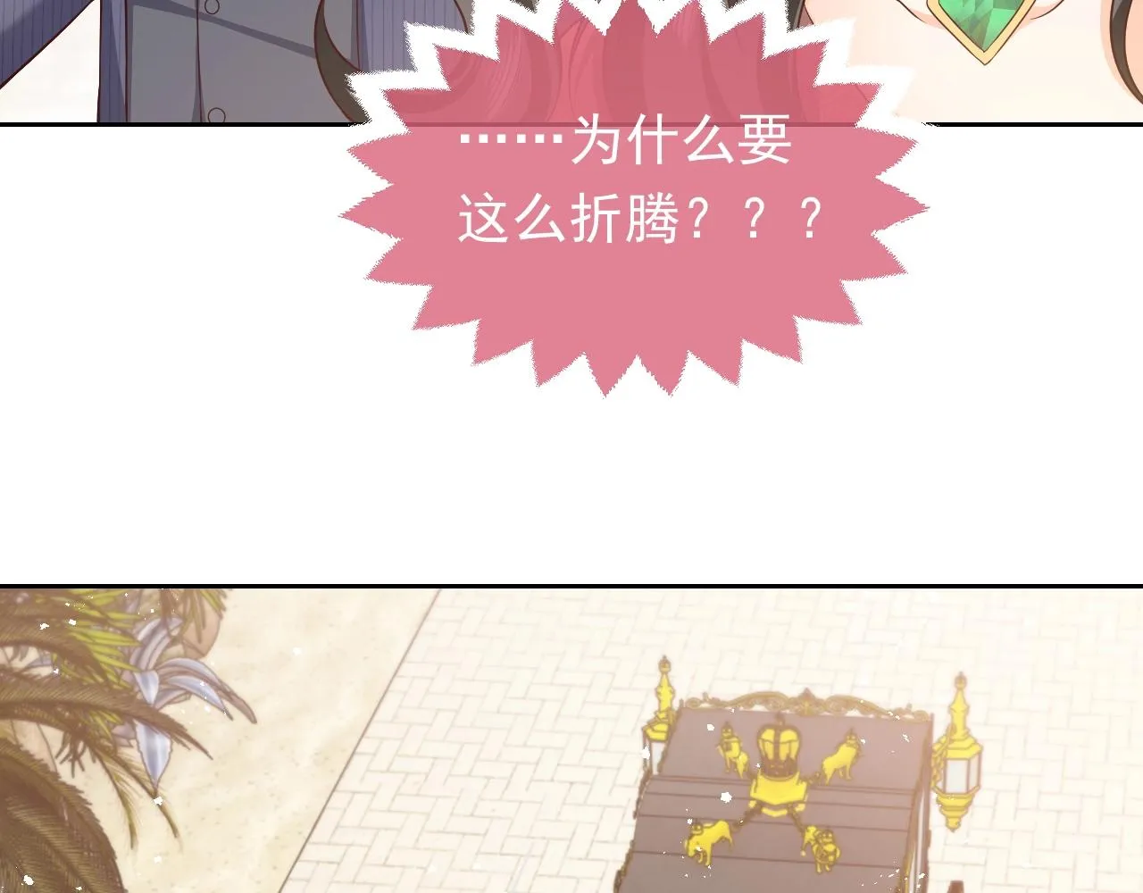 第61话 他脸红啦 第63页