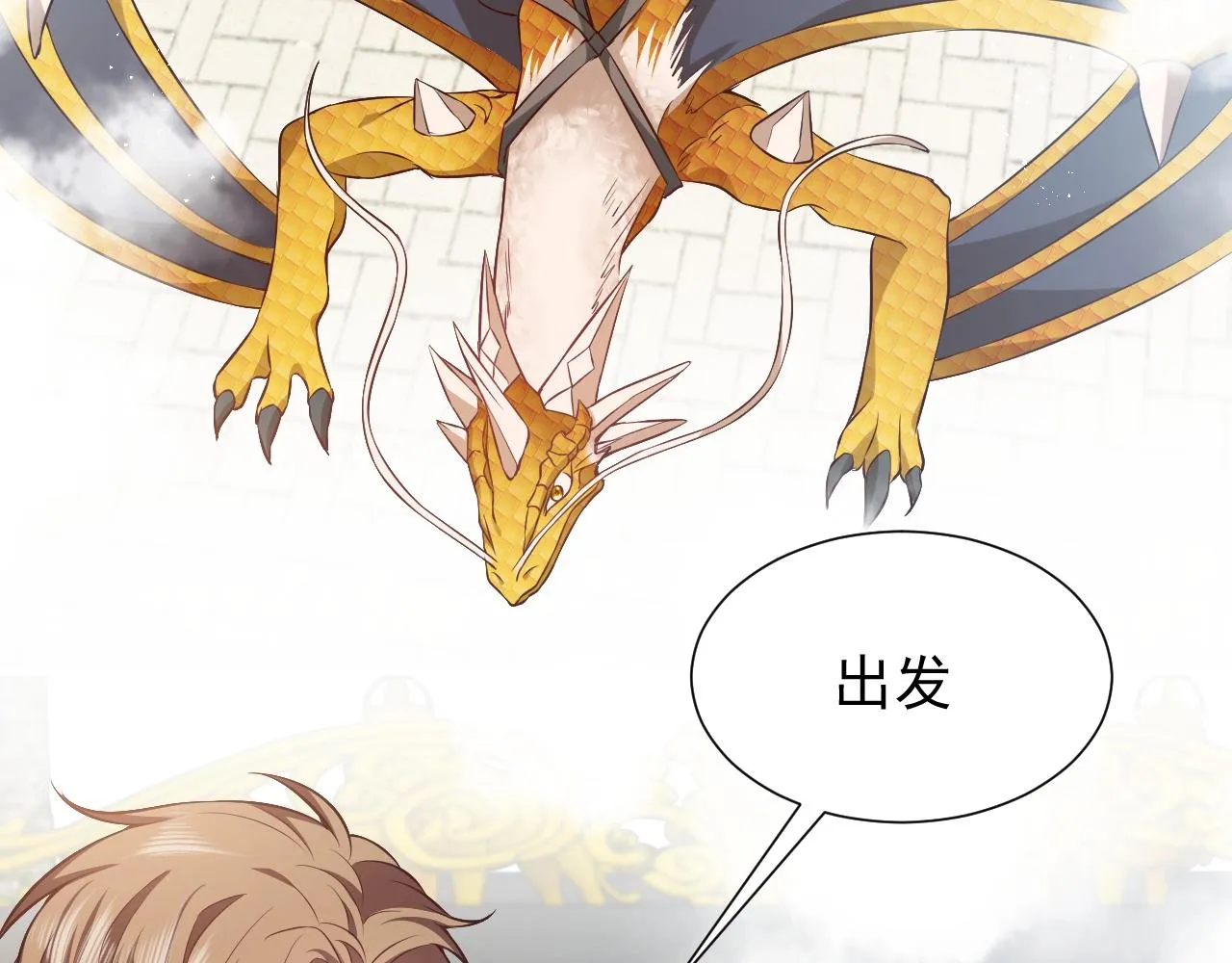 第61话 他脸红啦 第65页