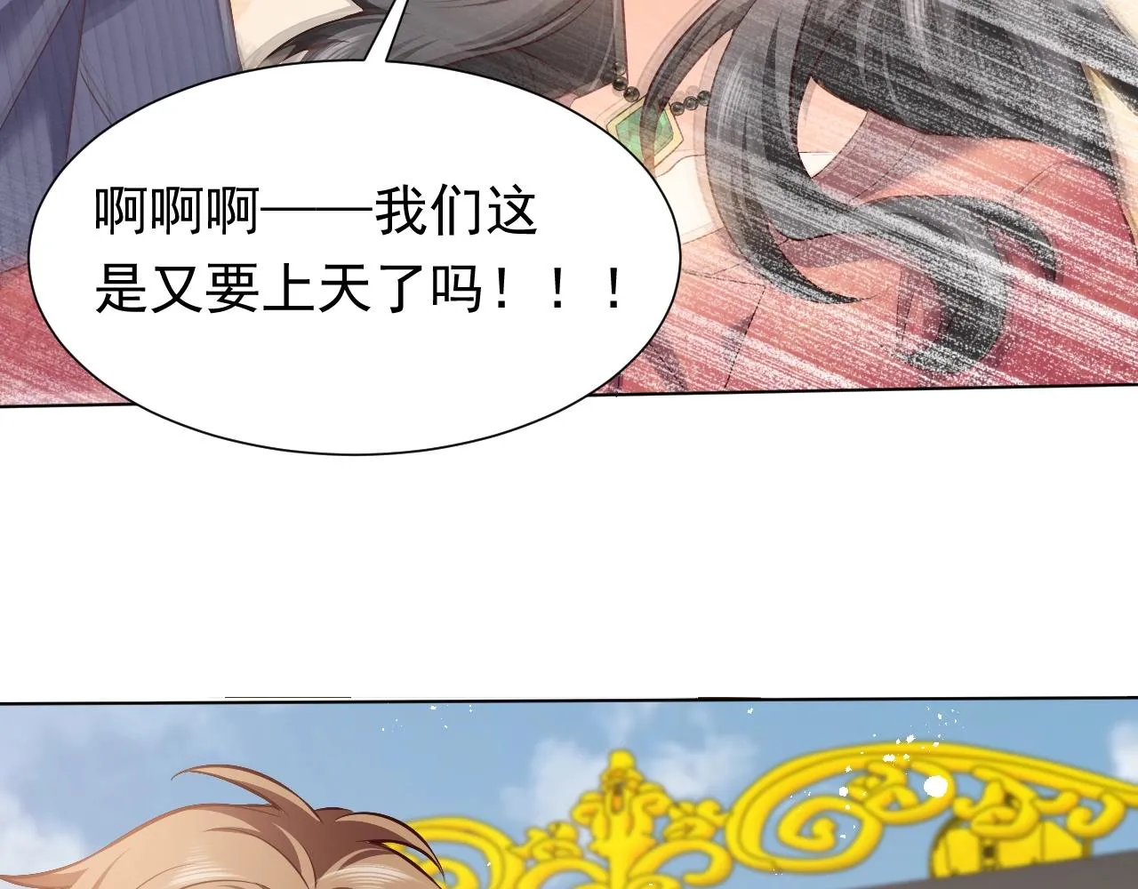 第61话 他脸红啦 第70页