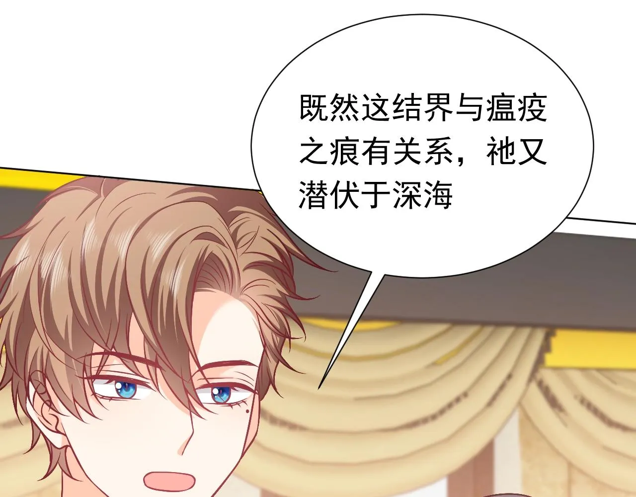 第61话 他脸红啦 第73页