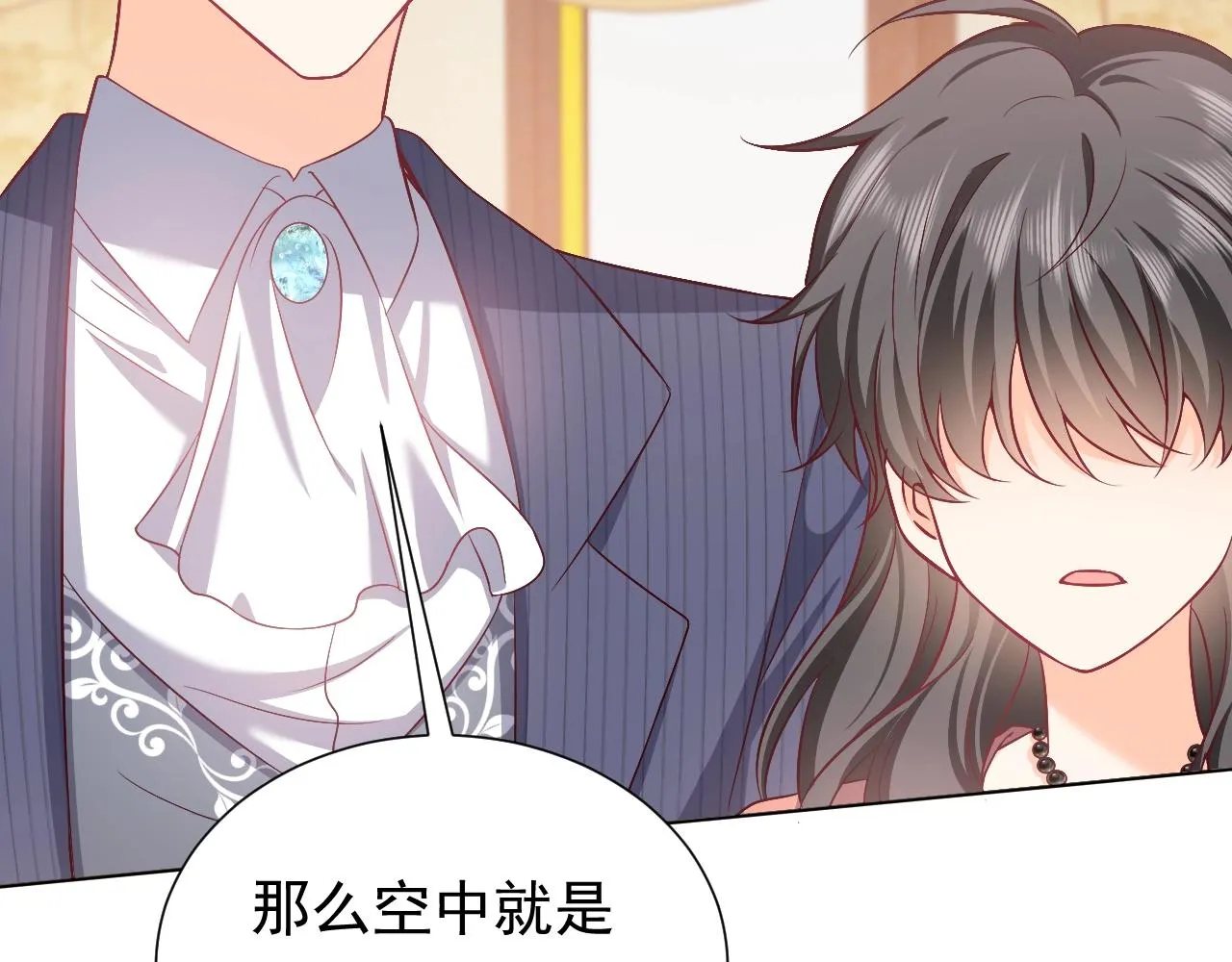 第61话 他脸红啦 第74页